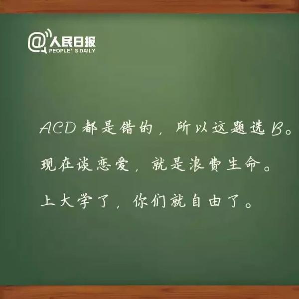 教师节语录经典语录（教师幸福感言经典语录段落） 第23张