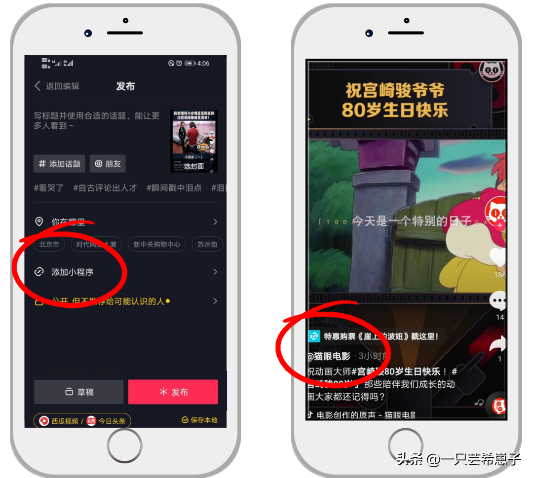 躺床上刷抖音，一天1万，一月20万，趁早还能赚一波 第7张