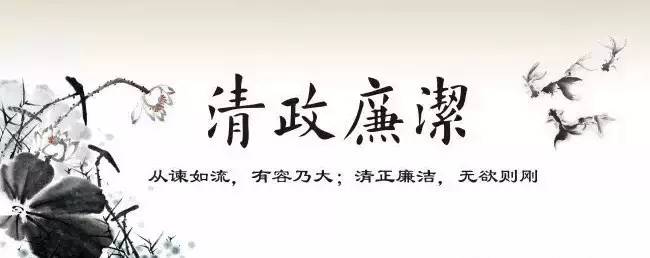 关于廉洁的古诗有哪些（以廉洁为主题的诗词） 第1张