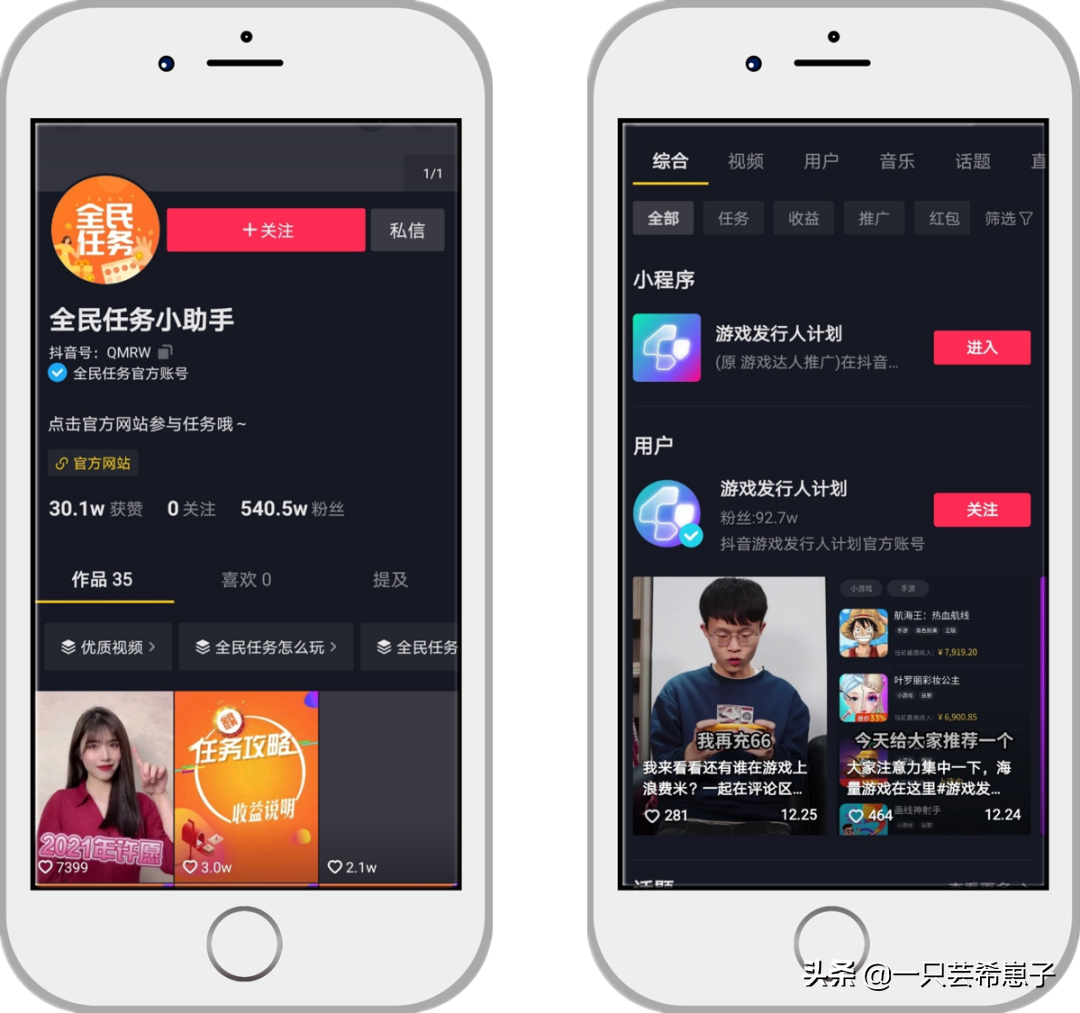 躺床上刷抖音，一天1万，一月20万，趁早还能赚一波 第11张