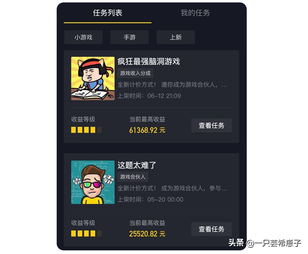 躺床上刷抖音，一天1万，一月20万，趁早还能赚一波 第13张