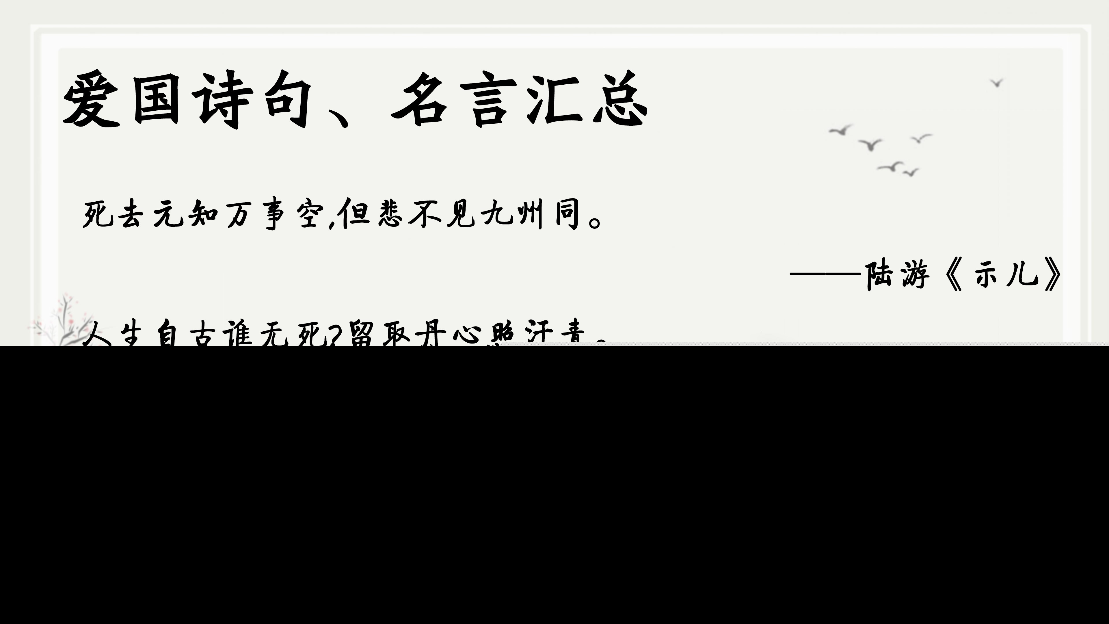 有关爱国的名言（热爱祖国正能量的句子） 第1张