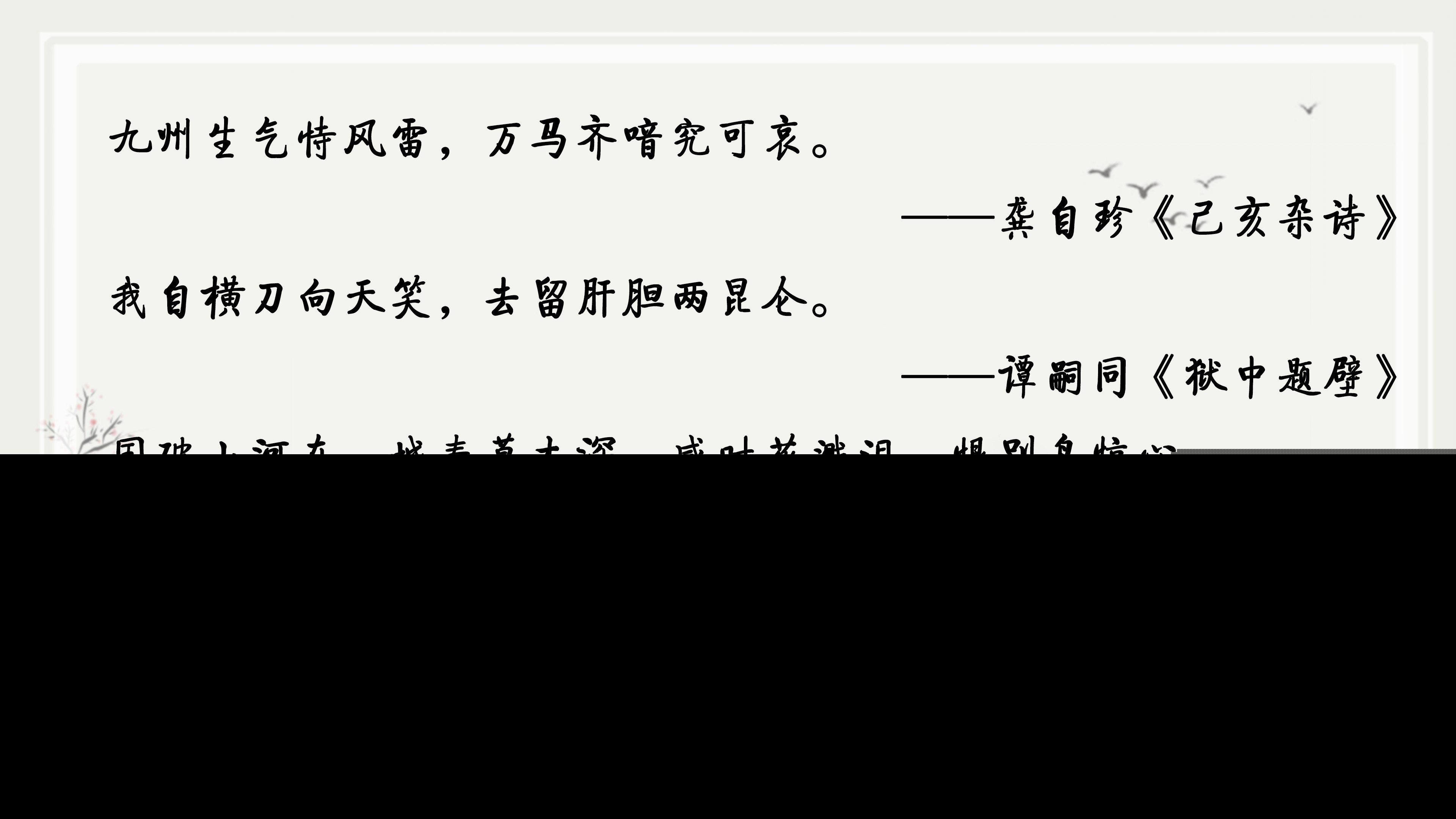 有关爱国的名言（热爱祖国正能量的句子） 第3张