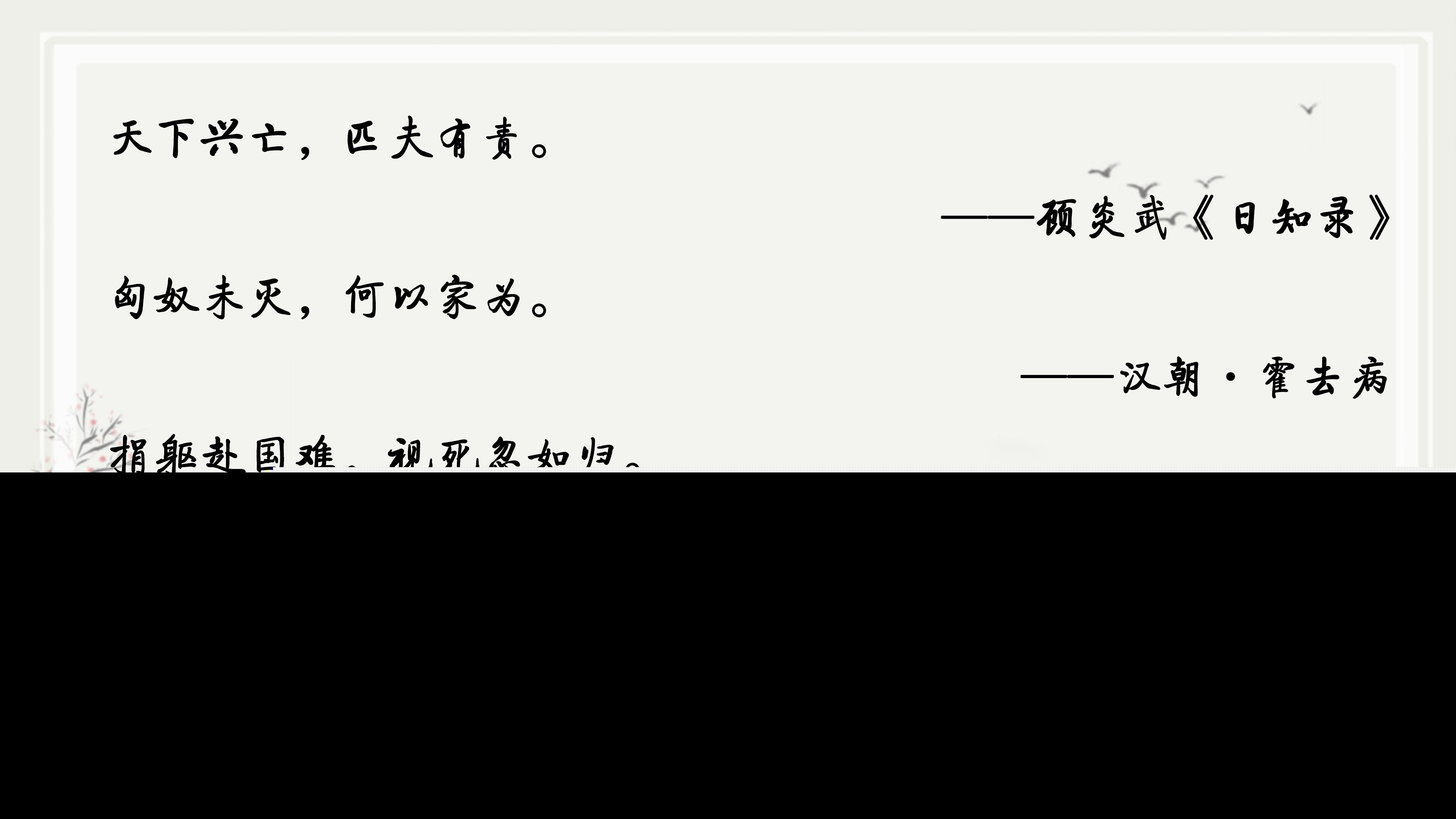 有关爱国的名言（热爱祖国正能量的句子） 第5张