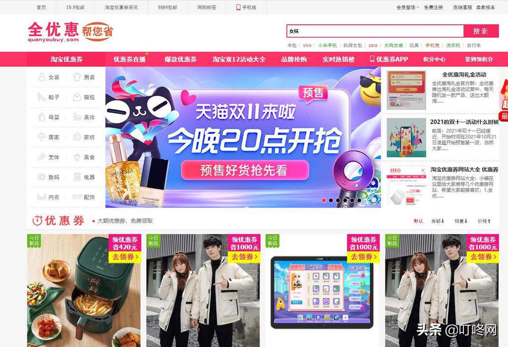 淘宝双十一红包怎么领（淘宝双十一红包密令） 第5张