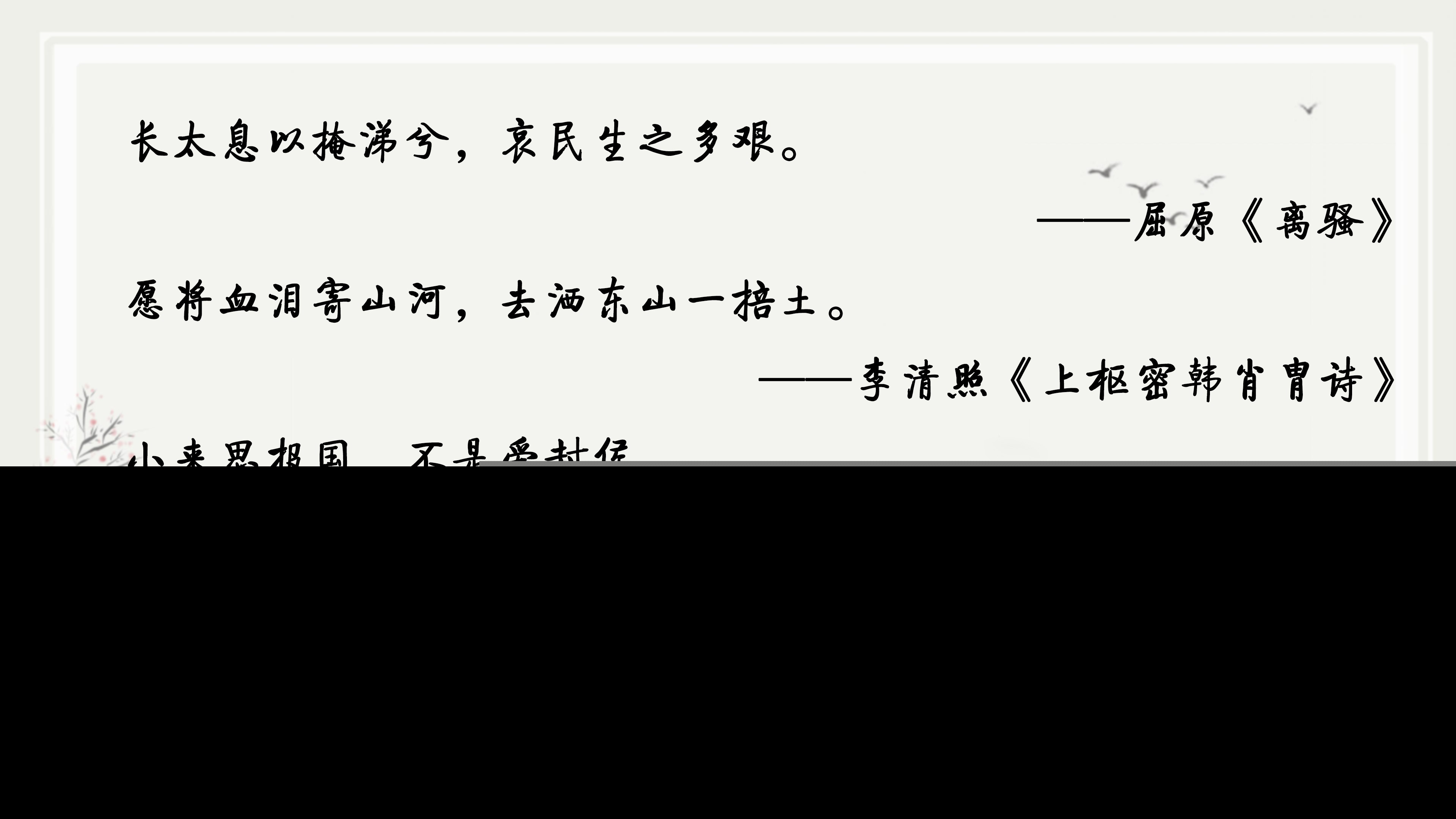 有关爱国的名言（热爱祖国正能量的句子） 第9张