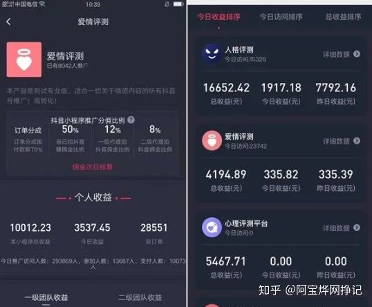 抖推猫是什么？抖推猫怎么赚钱？ 第9张