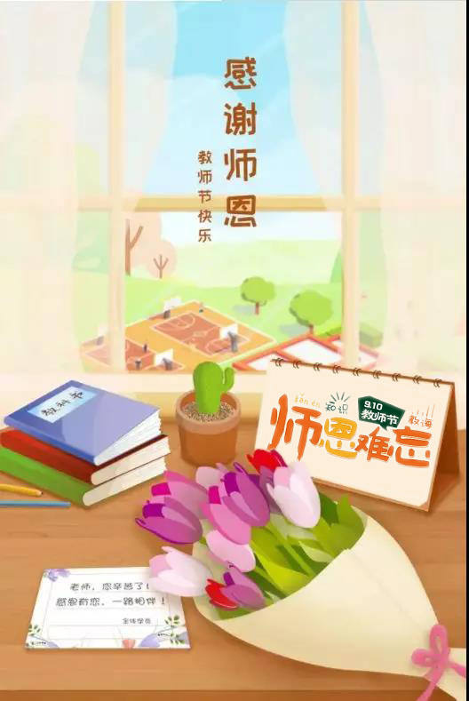 歌颂老师的古诗有哪些（古人赞美教师的名人名言） 第5张