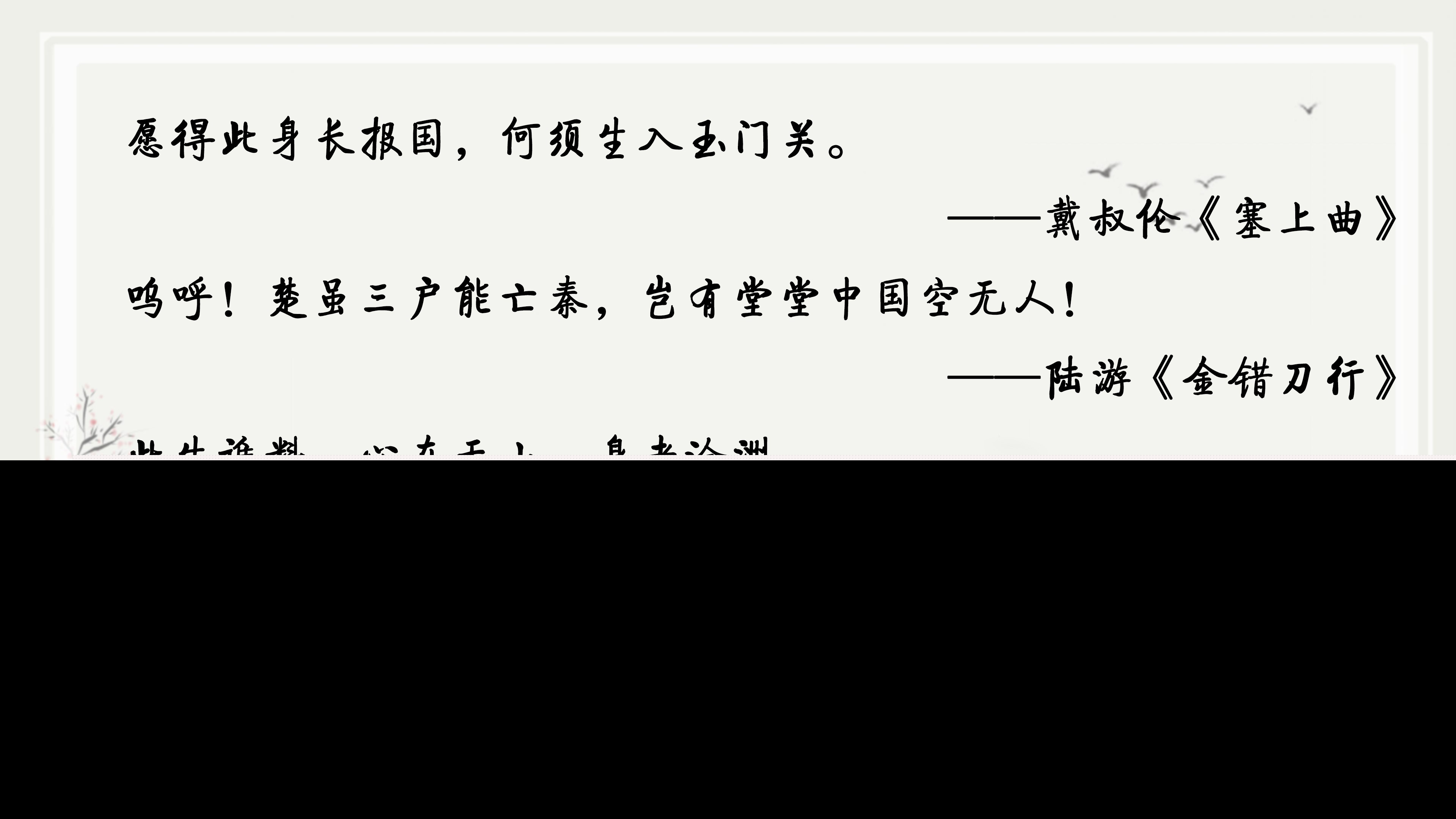有关爱国的名言（热爱祖国正能量的句子） 第15张