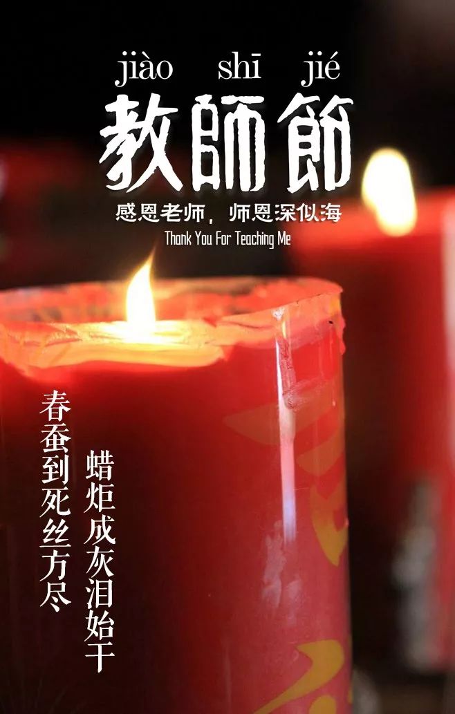 歌颂老师的古诗有哪些（古人赞美教师的名人名言） 第13张