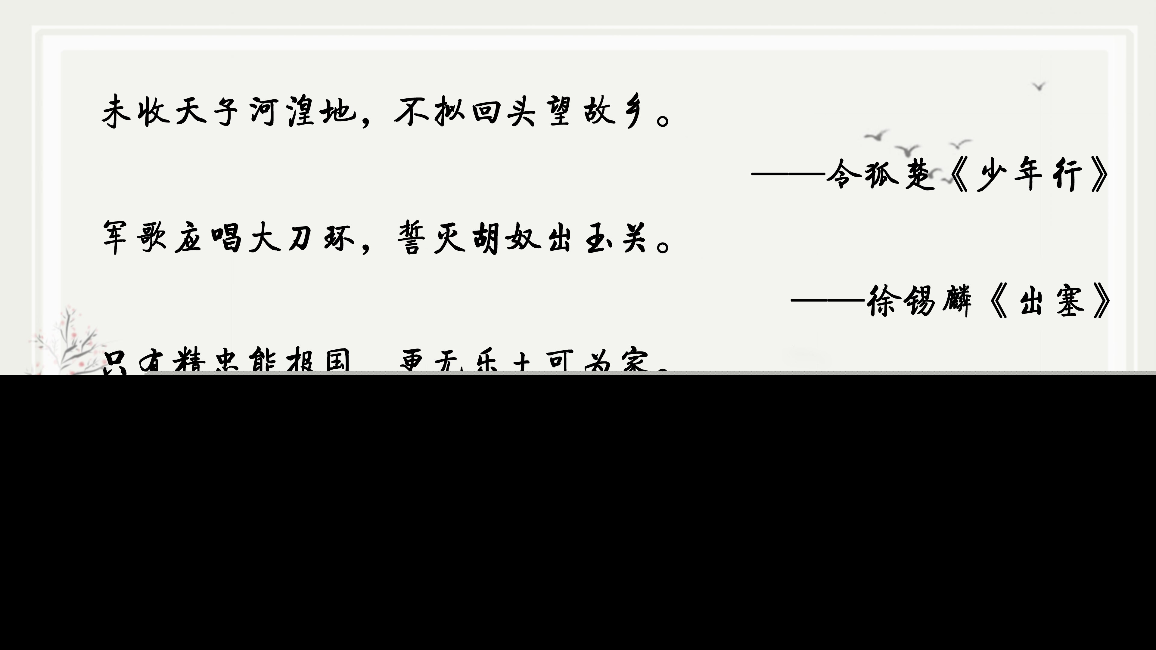 有关爱国的名言（热爱祖国正能量的句子） 第23张
