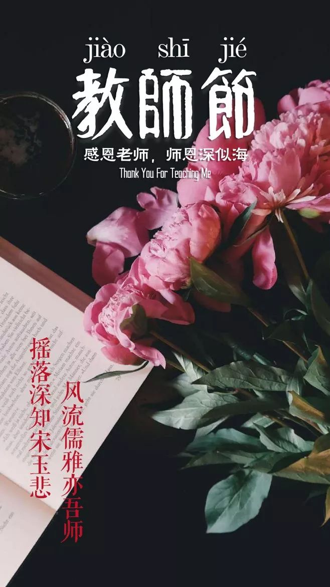 歌颂老师的古诗有哪些（古人赞美教师的名人名言） 第17张