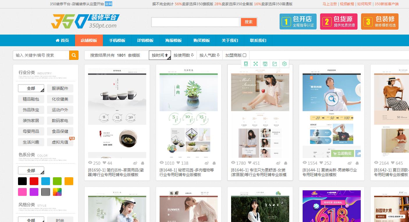 开网店不会做图片怎么办（新手怎么做淘宝主图） 第1张