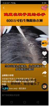 抖音号吸粉点赞的常规操作（90%的大咖都在这么做） 第3张