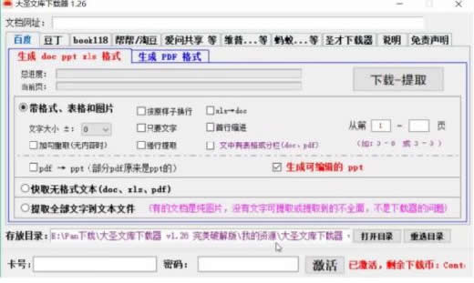 代下文库：轻松变现，做副业能挣钱的好项目 网络营销 网赚 互联网 经验心得 第3张 第5张