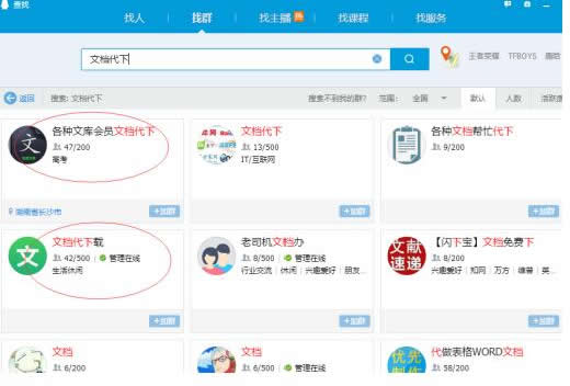代下文库：轻松变现，做副业能挣钱的好项目 网络营销 网赚 互联网 经验心得 第6张 第11张