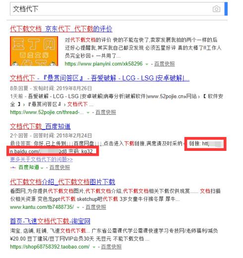代下文库：轻松变现，做副业能挣钱的好项目 网络营销 网赚 互联网 经验心得 第7张 第13张