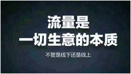 推广引流中的两个核心点（99%的方法都用到了这两招） 第1张