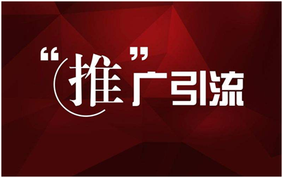 019年淘宝引流推广最靠谱的几个方法（免费推广最后一波，抓紧上车）"