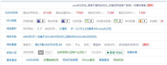 019年网站推广途径和要点（附：3个月7万IP的网络推广成功案例）"