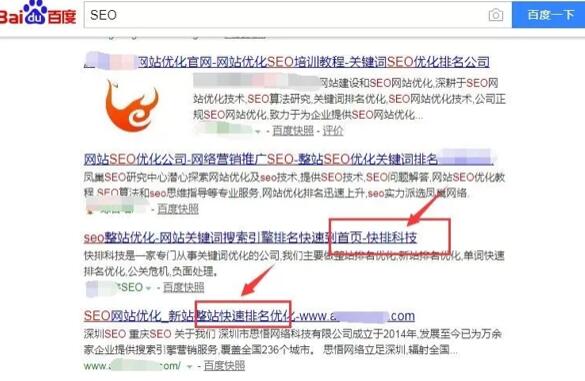浅谈百度SEO快排是什么、原理、如何判断及应对 SEO优化 网站 站长 经验心得 第3张 第5张