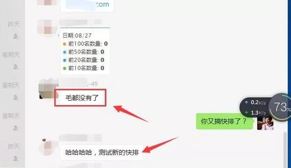 浅谈百度SEO快排是什么、原理、如何判断及应对 SEO优化 网站 站长 经验心得 第4张 第7张