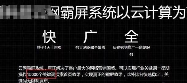 浅谈百度SEO快排是什么、原理、如何判断及应对 SEO优化 网站 站长 经验心得 第6张 第11张