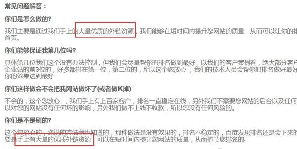浅谈百度SEO快排是什么、原理、如何判断及应对 SEO优化 网站 站长 经验心得 第8张 第15张