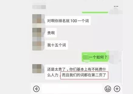 浅谈百度SEO快排是什么、原理、如何判断及应对 SEO优化 网站 站长 经验心得 第9张 第17张