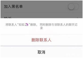 微信好友删除了怎么一分钟内找回来（还可以恢复聊天记录） 第1张