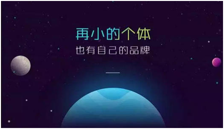 小企业如何做品牌推广（一套完整的品牌推广策划方案） 第1张