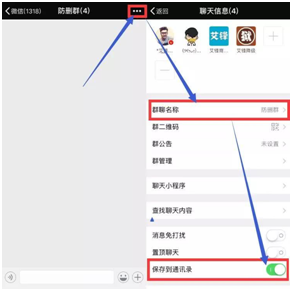 微信好友删除了怎么一分钟内找回来（还可以恢复聊天记录） 第3张