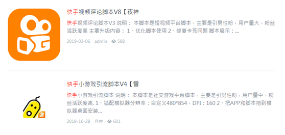 快手刷粉丝的几个方法（1个小时可以免费增加1万粉丝） 第9张