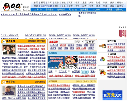 网站历史快照查询的方法（可以查询10年前网站做过什么内容） 第3张