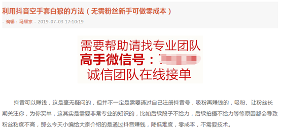 做网站SEO怎么赚钱（一篇文章每个月可以赚8000元） 第7张