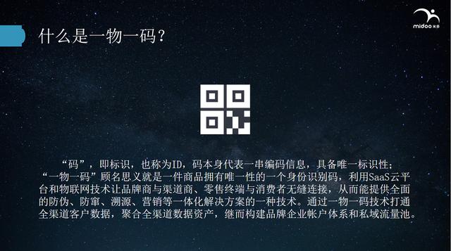 微信开放“一物一码”能力，背后的逻辑是什么？ 第3张