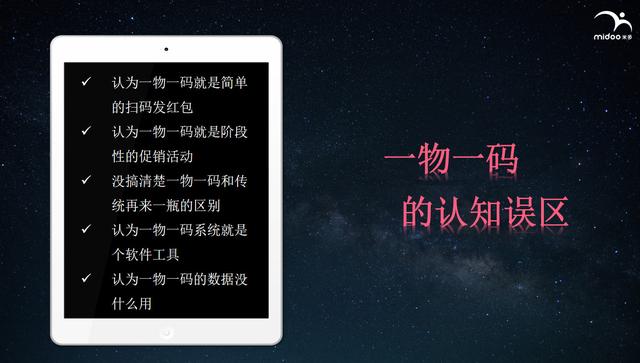 微信开放“一物一码”能力，背后的逻辑是什么？ 第25张