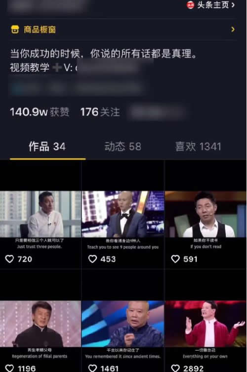 传播励志正能量，洗脑完后也能变现 网赚 网络营销 抖音 经验心得 第4张 第7张