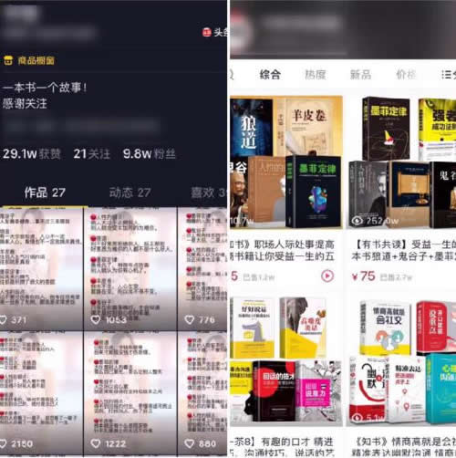 传播励志正能量，洗脑完后也能变现 网赚 网络营销 抖音 经验心得 第5张 第9张