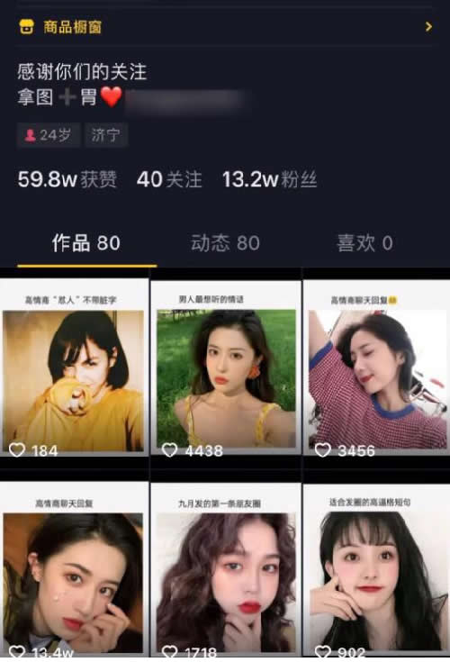 传播励志正能量，洗脑完后也能变现 网赚 网络营销 抖音 经验心得 第6张 第11张