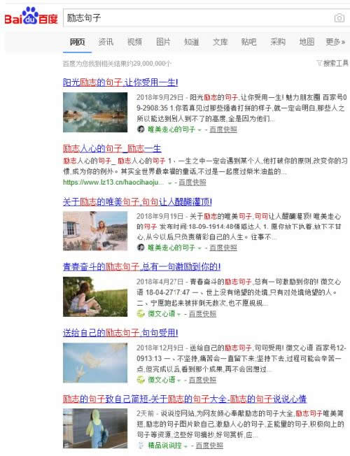 传播励志正能量，洗脑完后也能变现 网赚 网络营销 抖音 经验心得 第8张 第15张