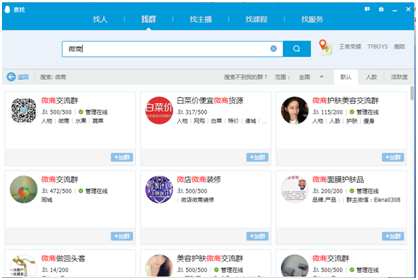 QQ群排名靠前的方法（10分钟就可以上QQ群搜索首页） 第1张
