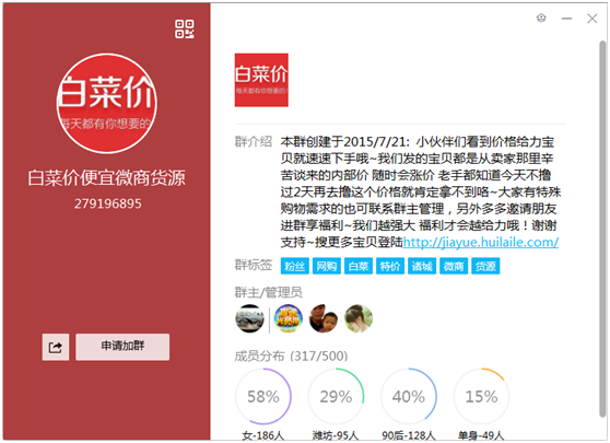 QQ群排名靠前的方法（10分钟就可以上QQ群搜索首页） 第5张