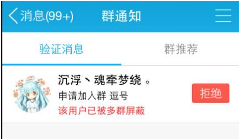 QQ群排名靠前的方法（10分钟就可以上QQ群搜索首页） 第17张