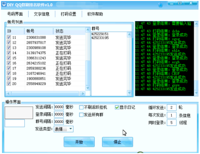 QQ群排名靠前的方法（10分钟就可以上QQ群搜索首页） 第21张
