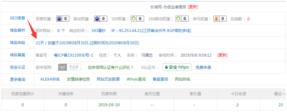 网站秒收录的基本策略（建站3天收录所有内页的方法） 第1张