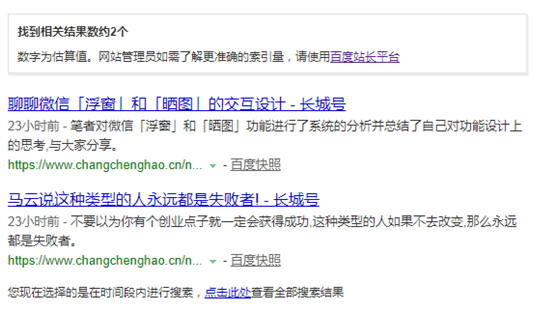 网站秒收录的基本策略（建站3天收录所有内页的方法） 第3张