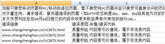 网站秒收录的基本策略（建站3天收录所有内页的方法） 第13张