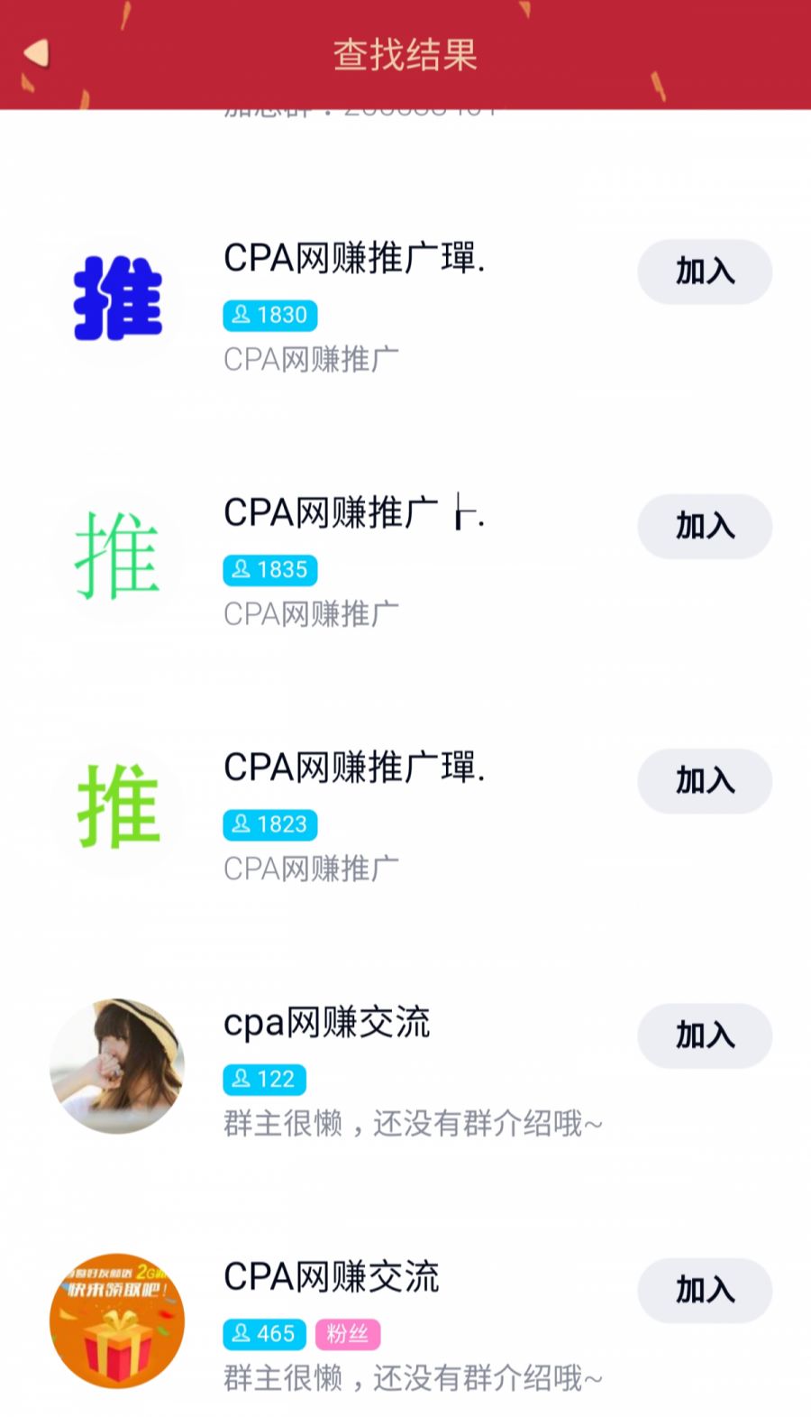 藏在眼皮底下的暴利项目，一个真正的自动赚钱机器 第3张