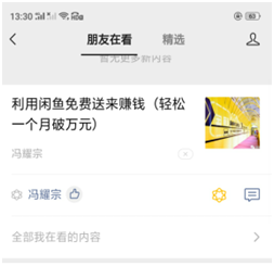 微信公众号推广方法（2019最有效的引流方式） 第3张